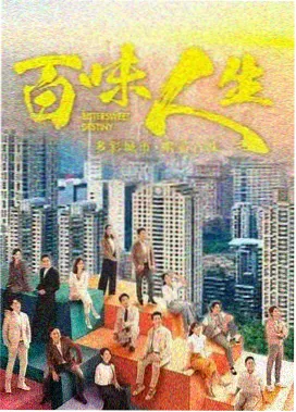 水浒人物传